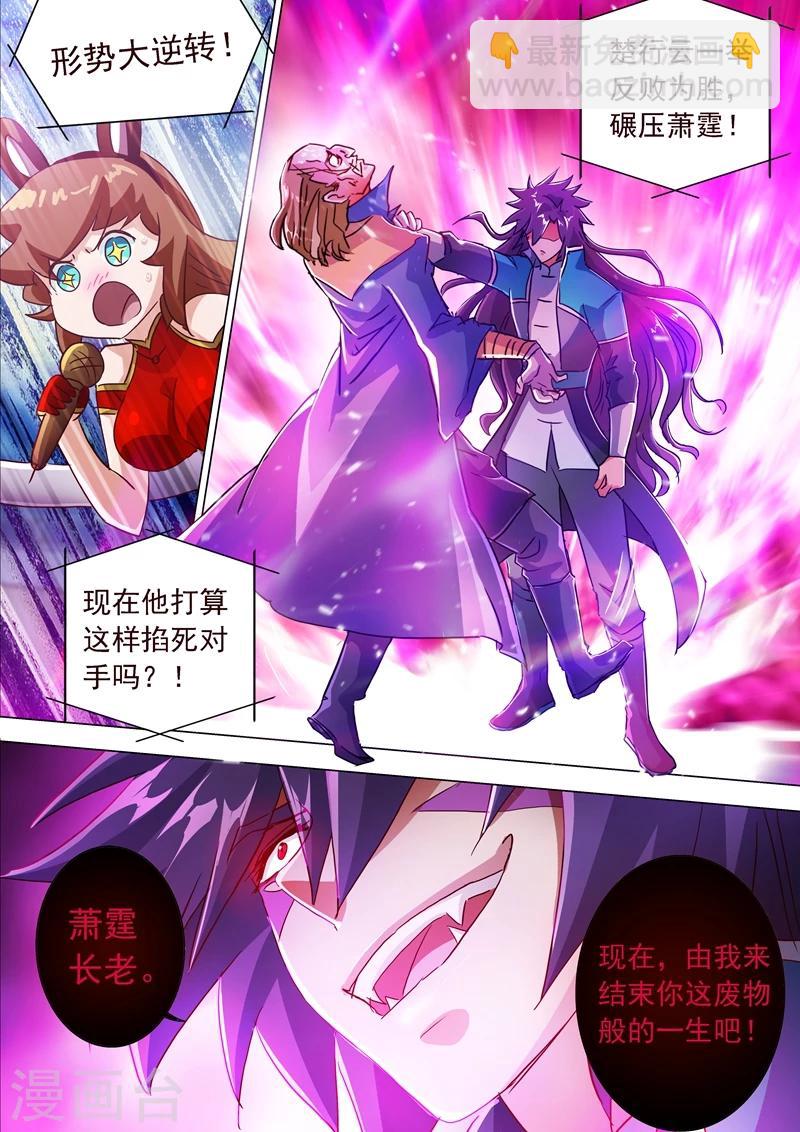 第191话 失控！易燃易爆炸5
