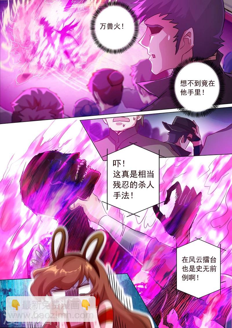 第191话 失控！易燃易爆炸8