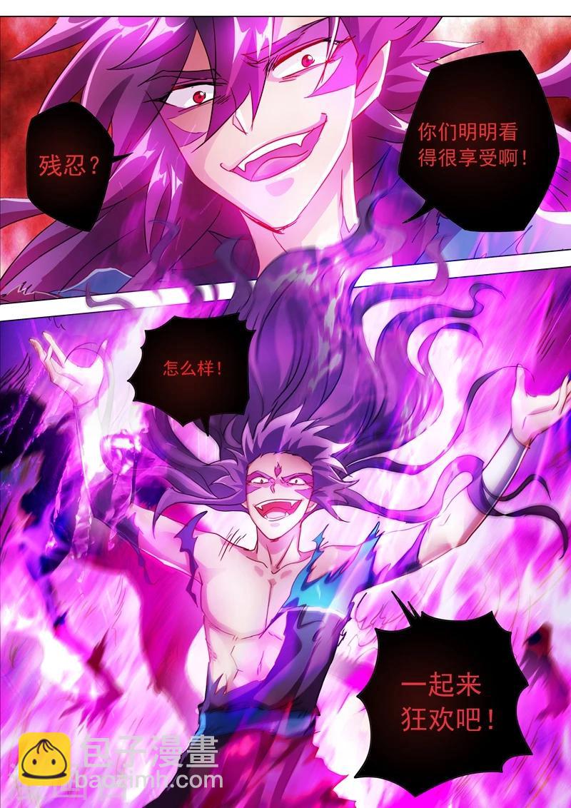 第191话 失控！易燃易爆炸9