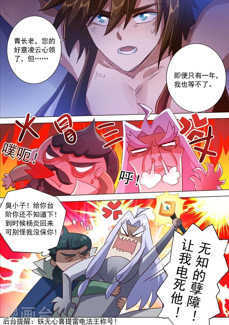 第193话 惊变！龙潭静心0