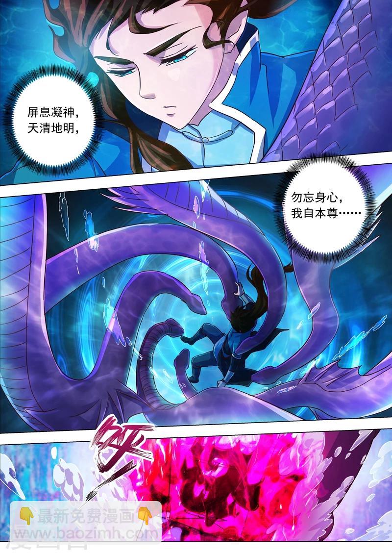 第193话 惊变！龙潭静心10