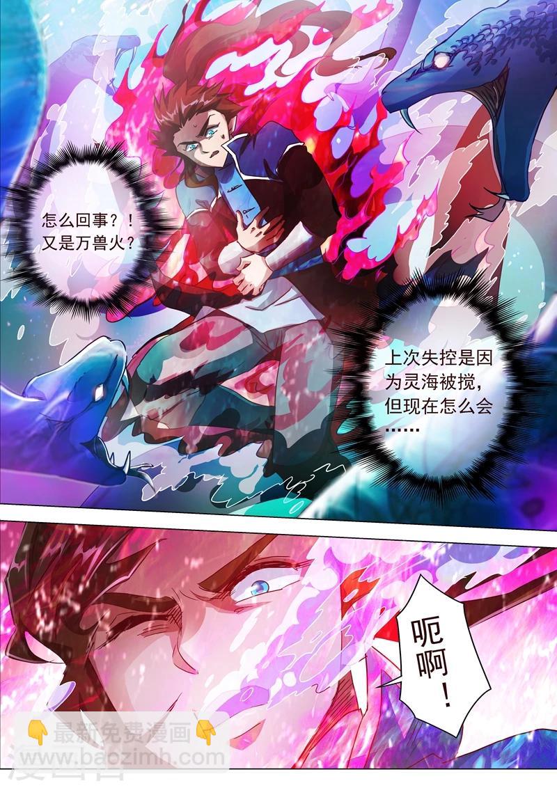 第193话 惊变！龙潭静心11