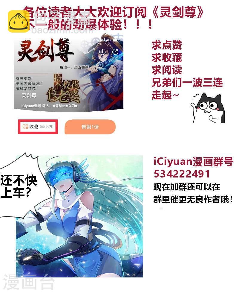 第193话 惊变！龙潭静心13
