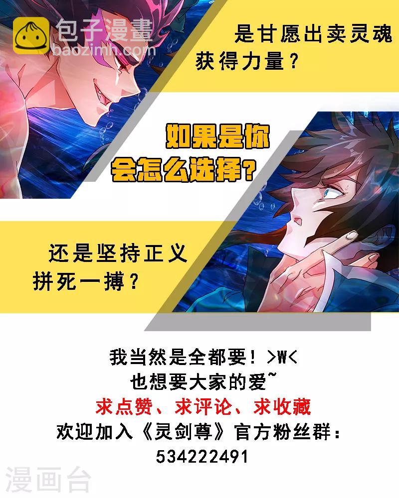 第194话 生与杀，心魔的诱惑11