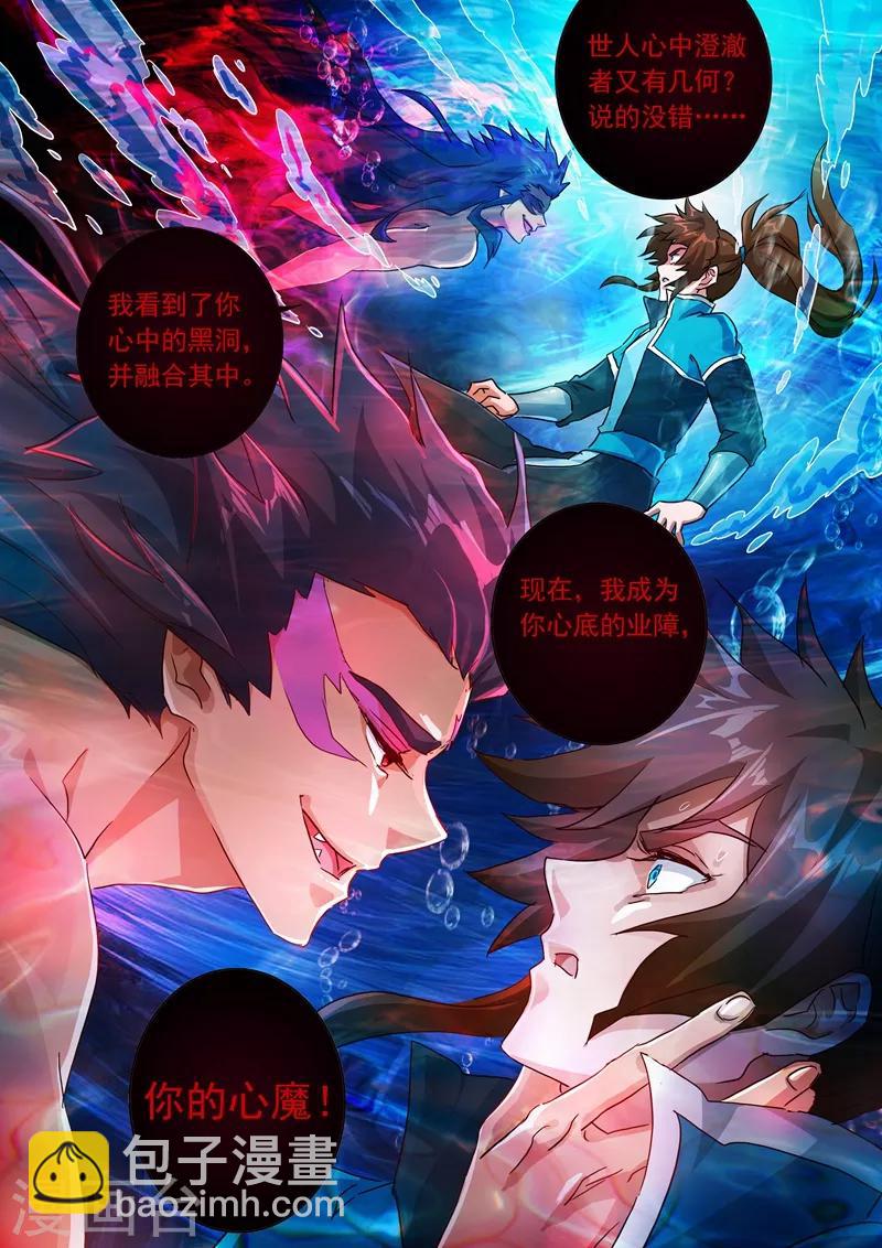 第194话 生与杀，心魔的诱惑3