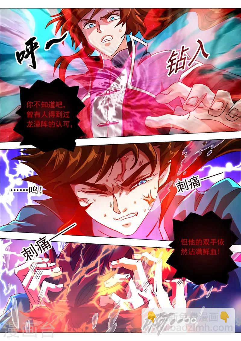 第194话 生与杀，心魔的诱惑4