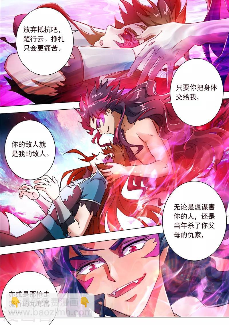 第194话 生与杀，心魔的诱惑6