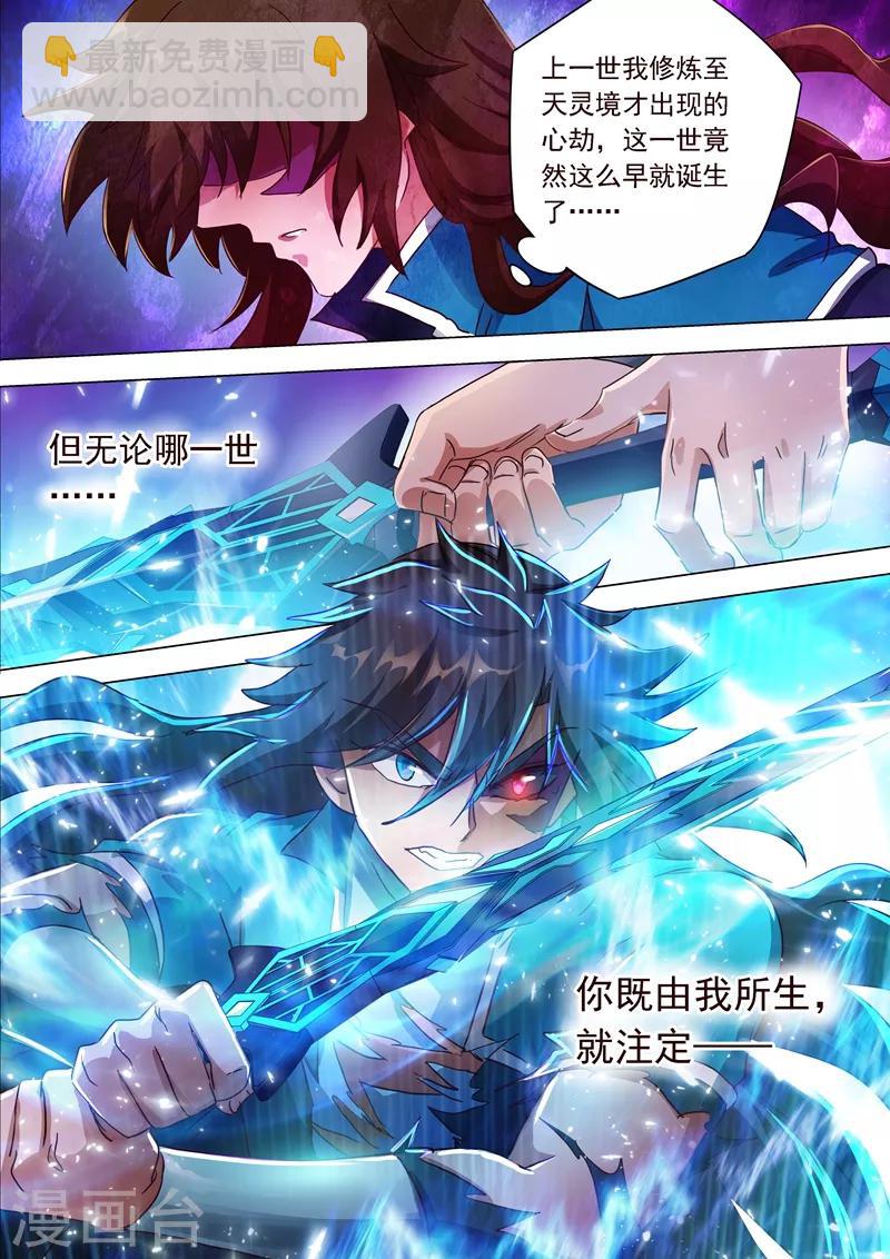 第194话 生与杀，心魔的诱惑8