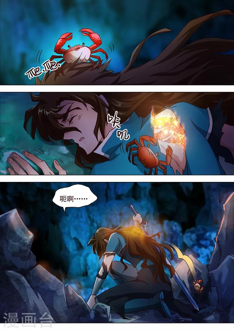 第195话 虎穴得宝，洛澜的武灵0