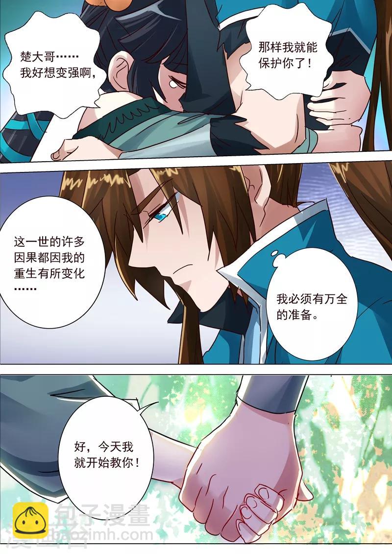 第195话 虎穴得宝，洛澜的武灵10