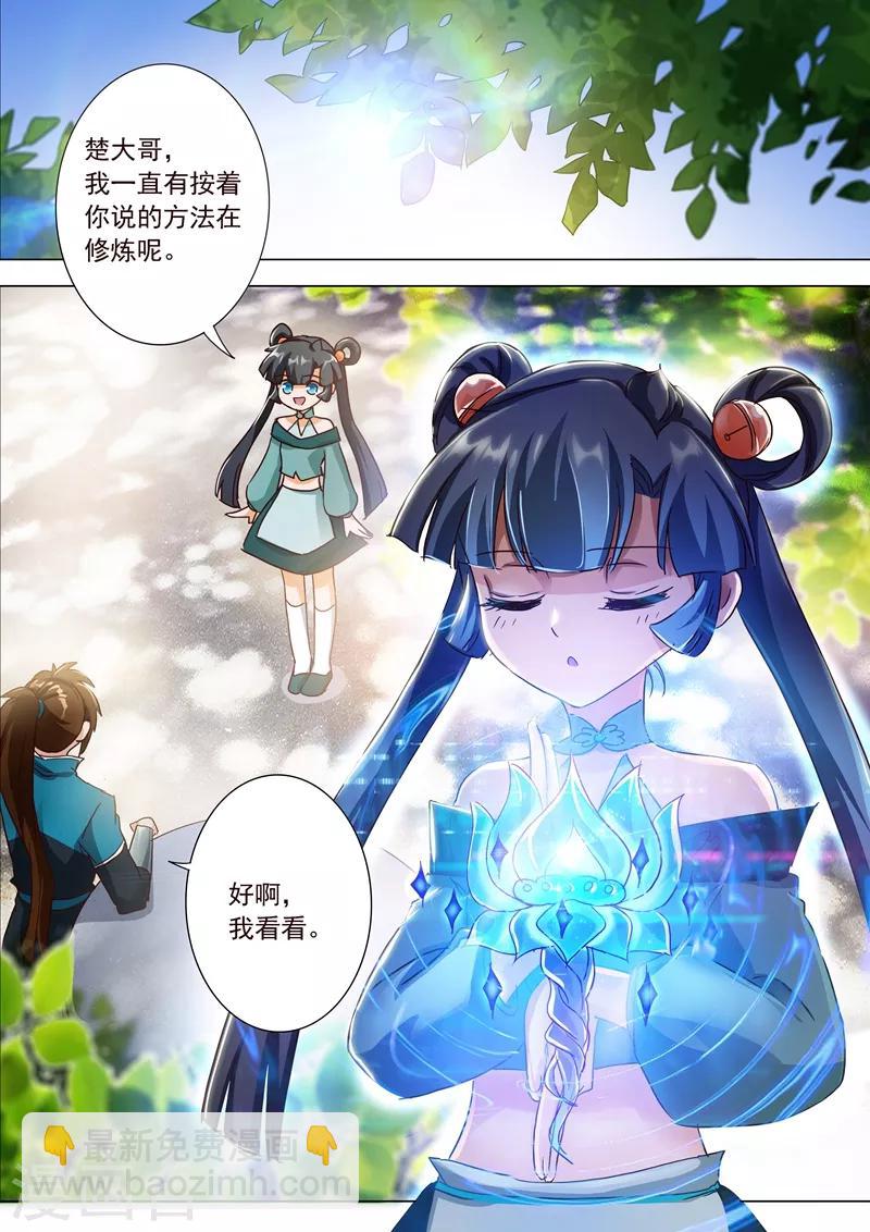 第195话 虎穴得宝，洛澜的武灵11