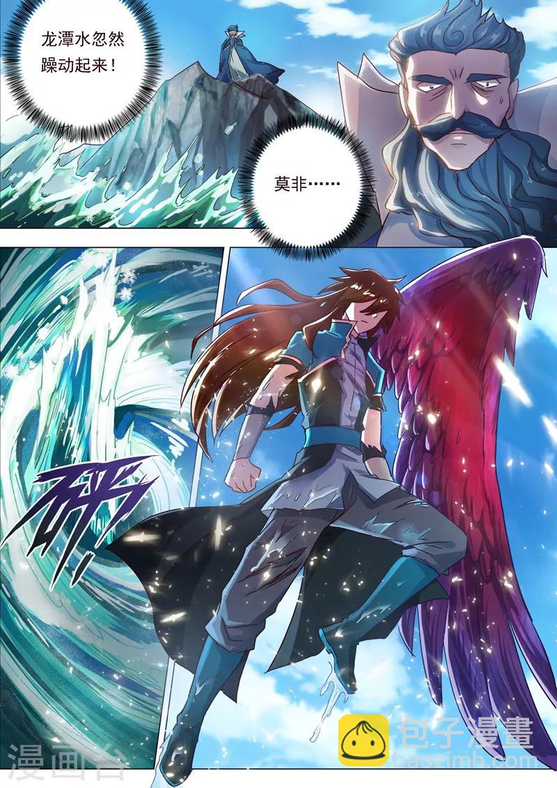 第195话 虎穴得宝，洛澜的武灵7