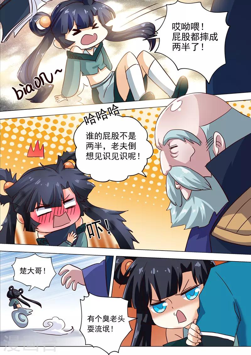 第196话 平胸多适合你~0