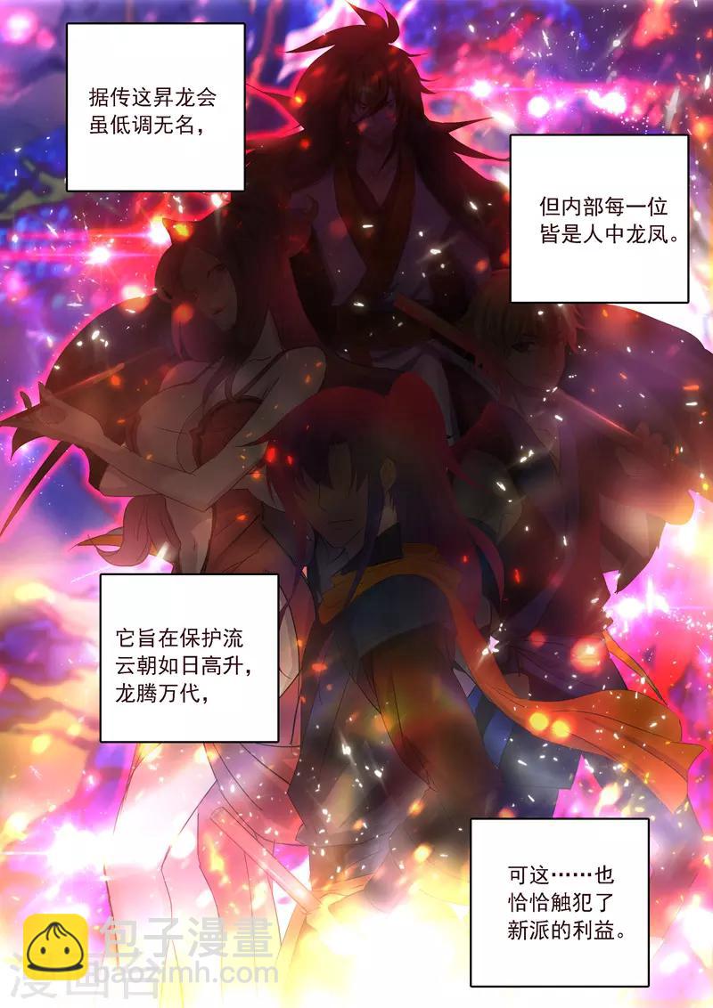 第196话 平胸多适合你~10