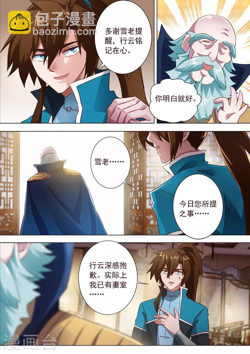 第196话 平胸多适合你~12