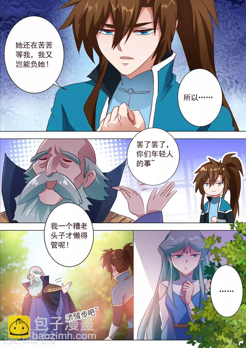 第196话 平胸多适合你~13