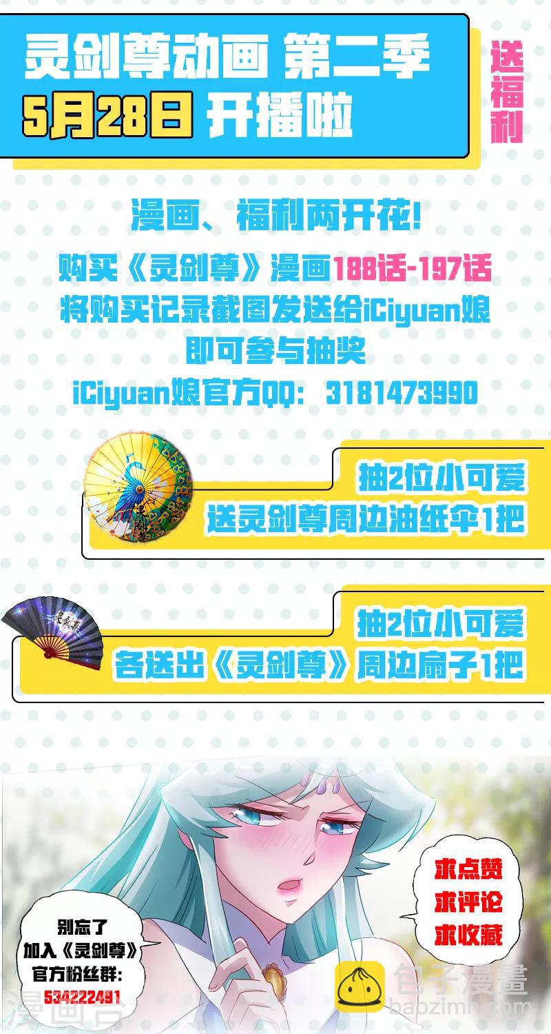 第196话 平胸多适合你~14