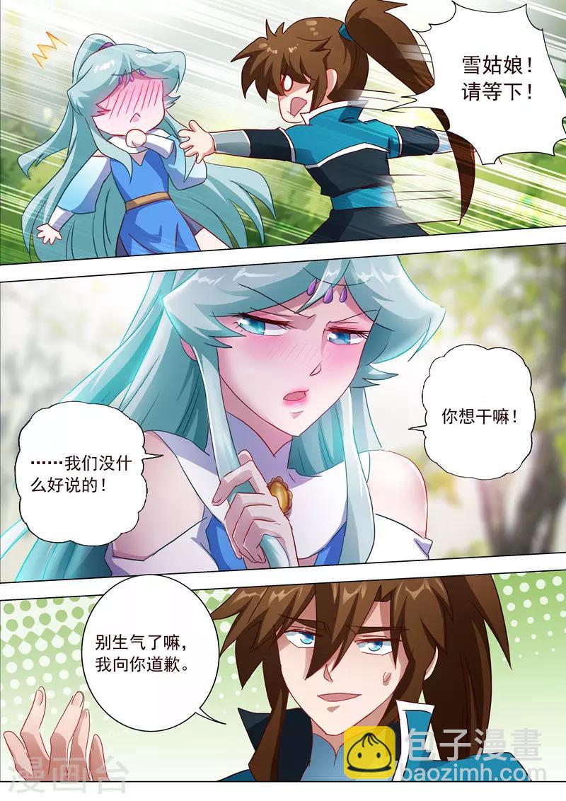 第196话 平胸多适合你~6