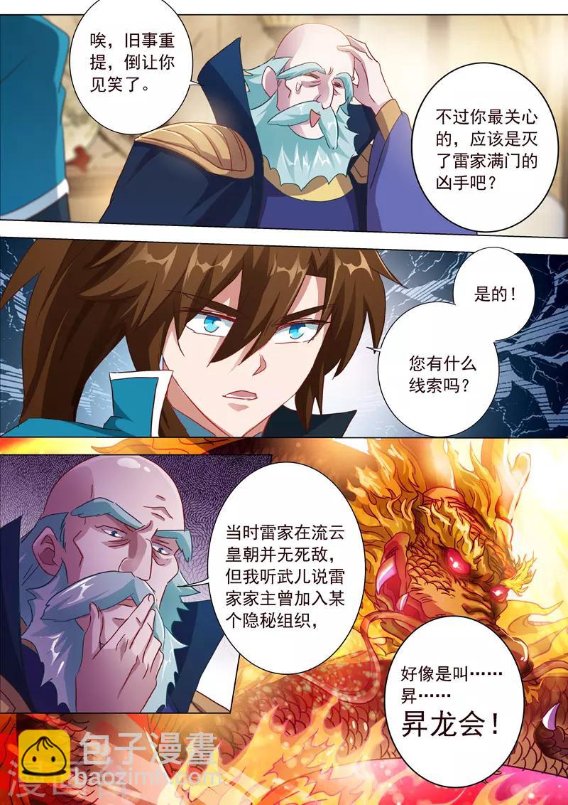 第196话 平胸多适合你~9