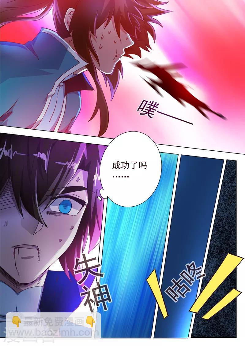 第197话 直升秘诀，混沌剑灵决5
