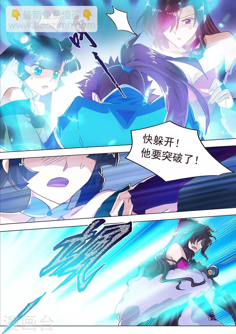 第197话 直升秘诀，混沌剑灵决8