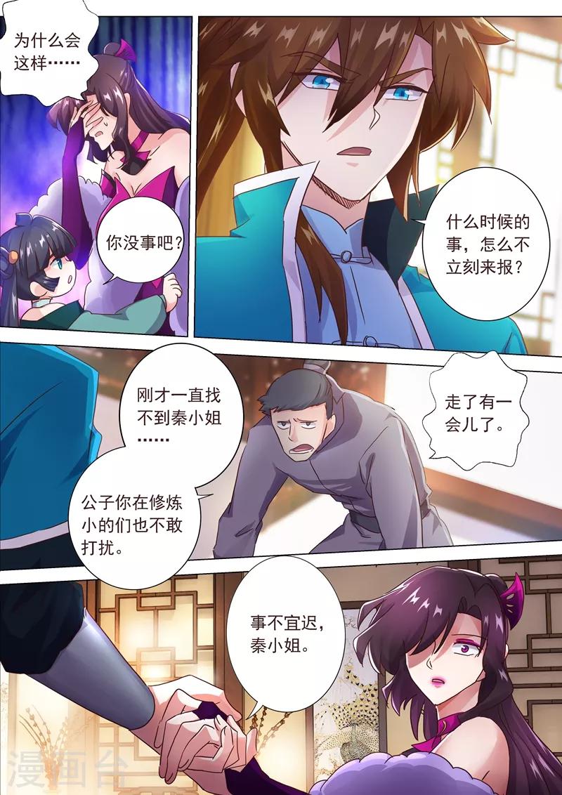 第198话 做兄长的义务0
