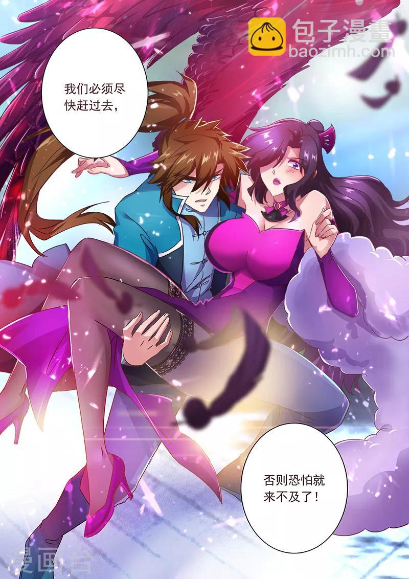 第198话 做兄长的义务1