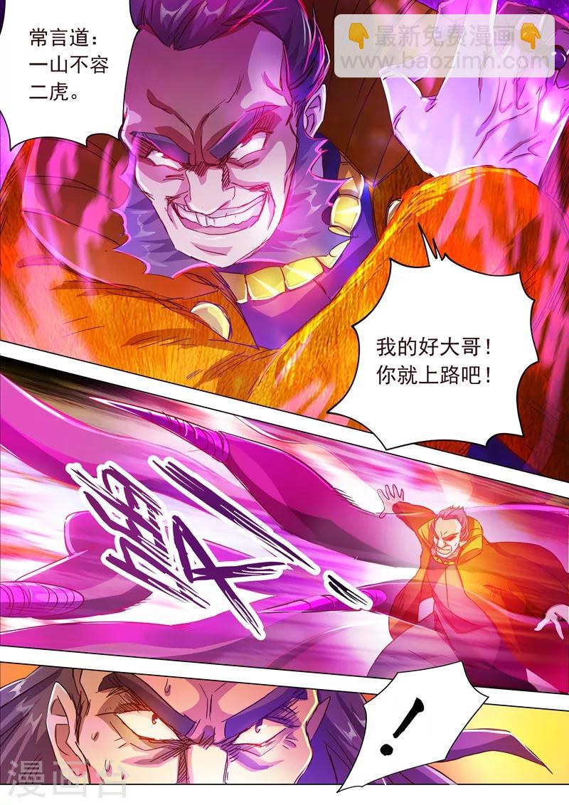 第198话 做兄长的义务10