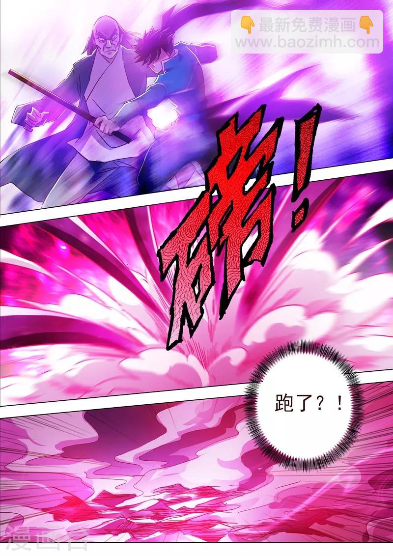 第198话 做兄长的义务11
