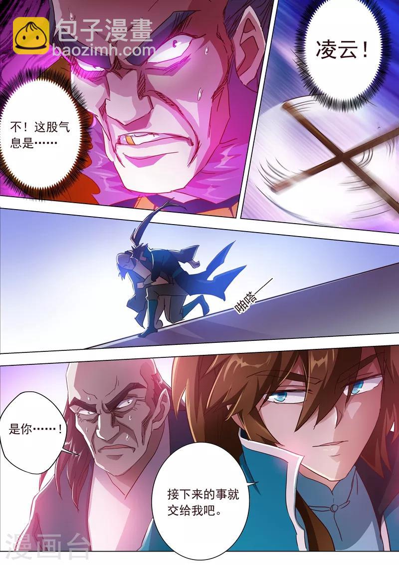 第198话 做兄长的义务12