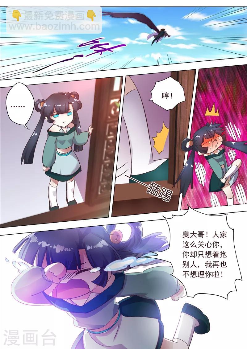 第198话 做兄长的义务2