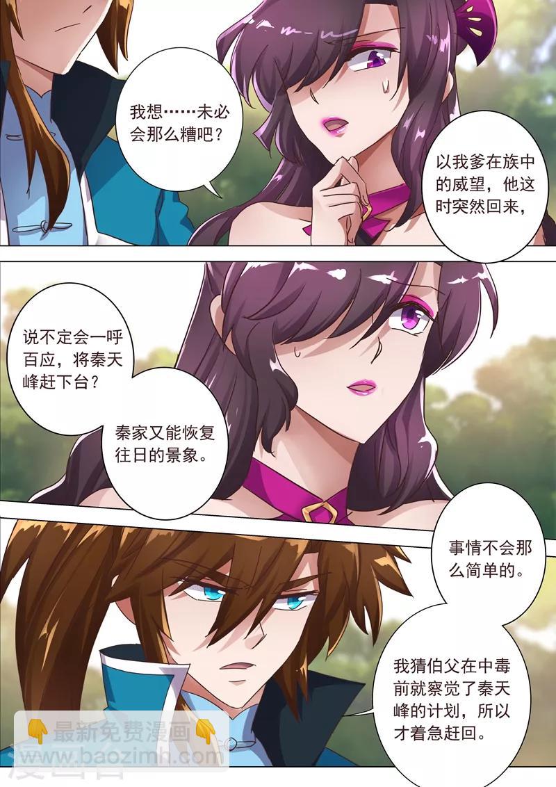 第198话 做兄长的义务4