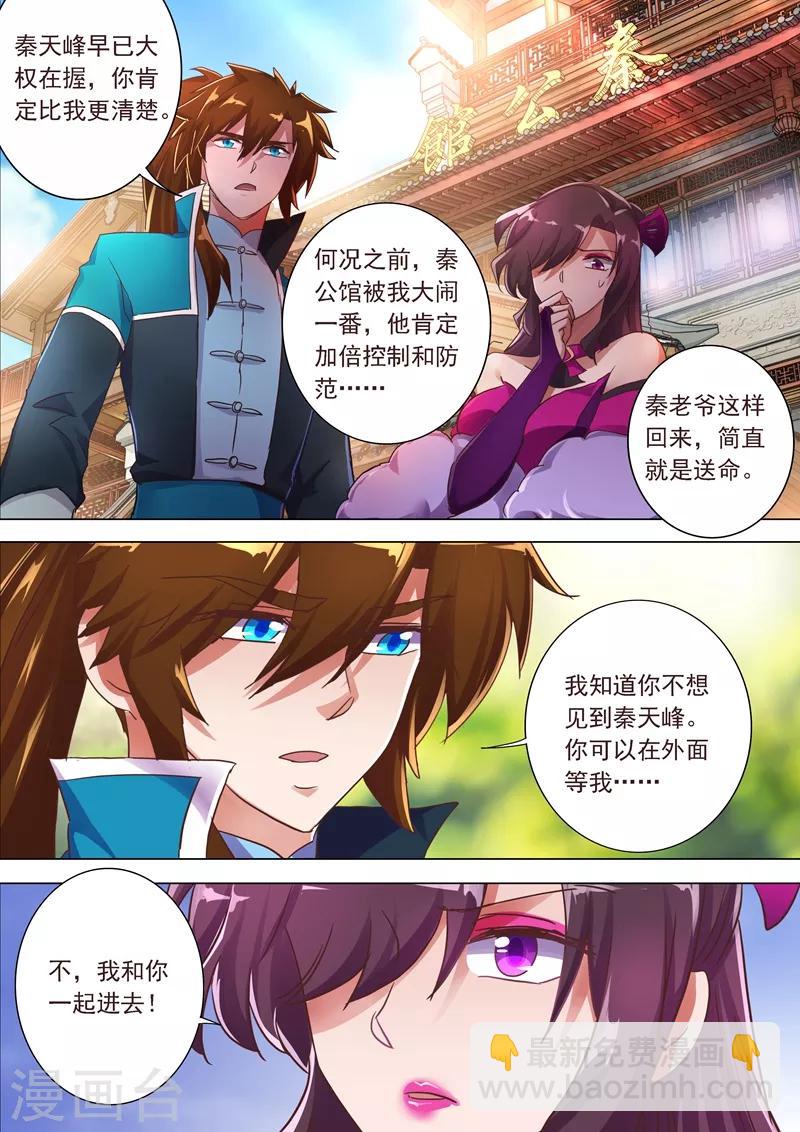 第198话 做兄长的义务5