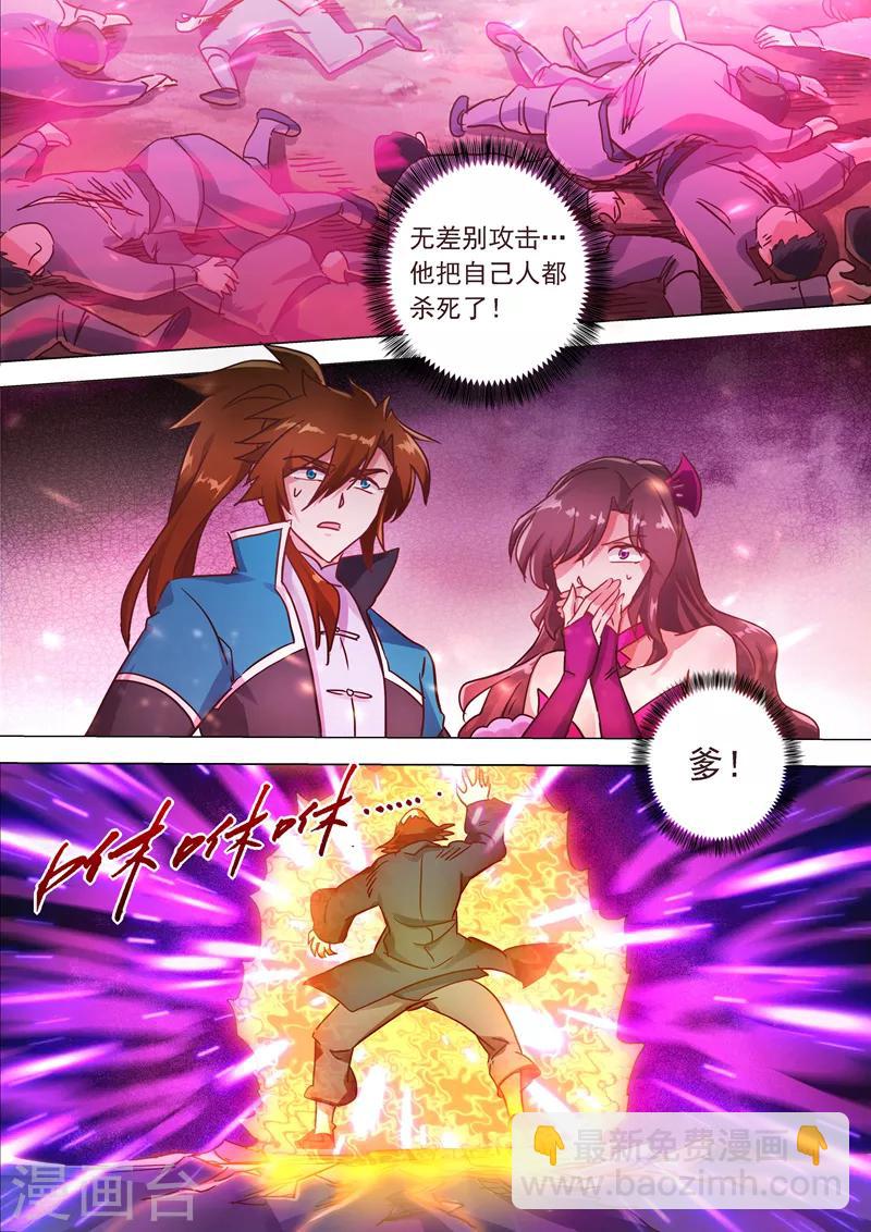 第198话 做兄长的义务7