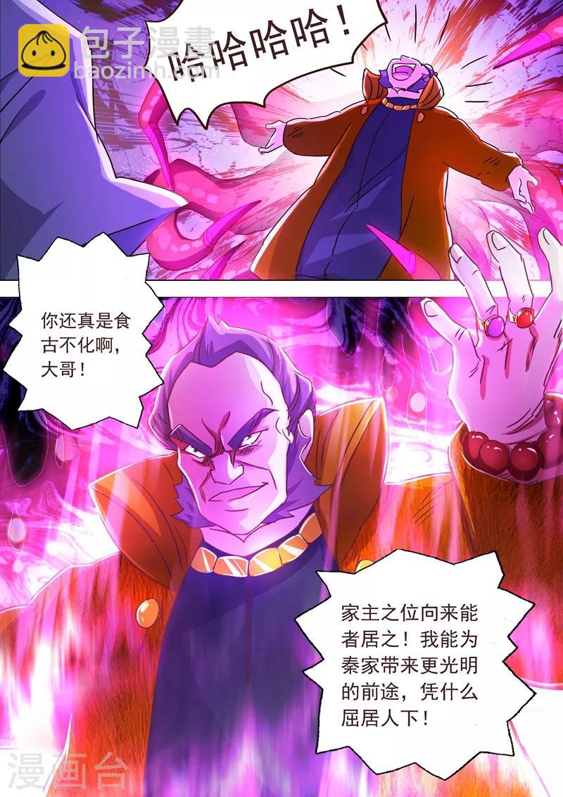 第198话 做兄长的义务9