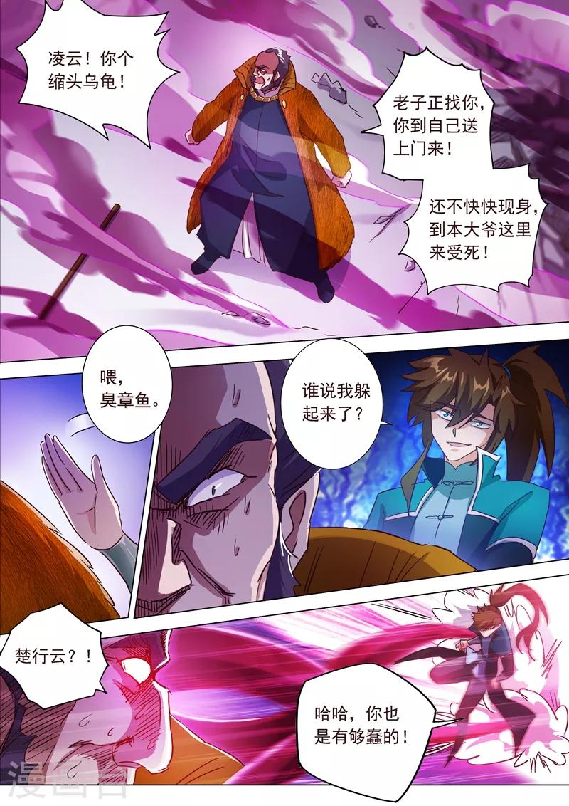 第199话 就拜托给你了0