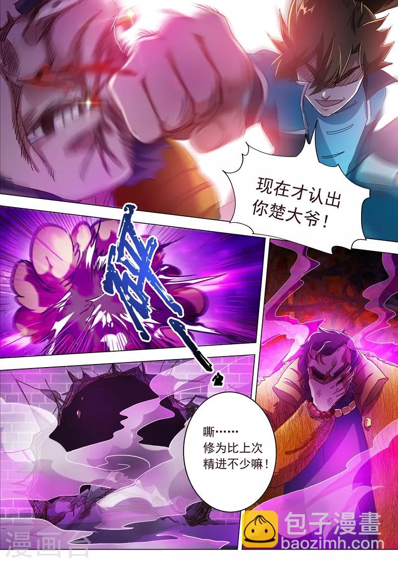 第199话 就拜托给你了1
