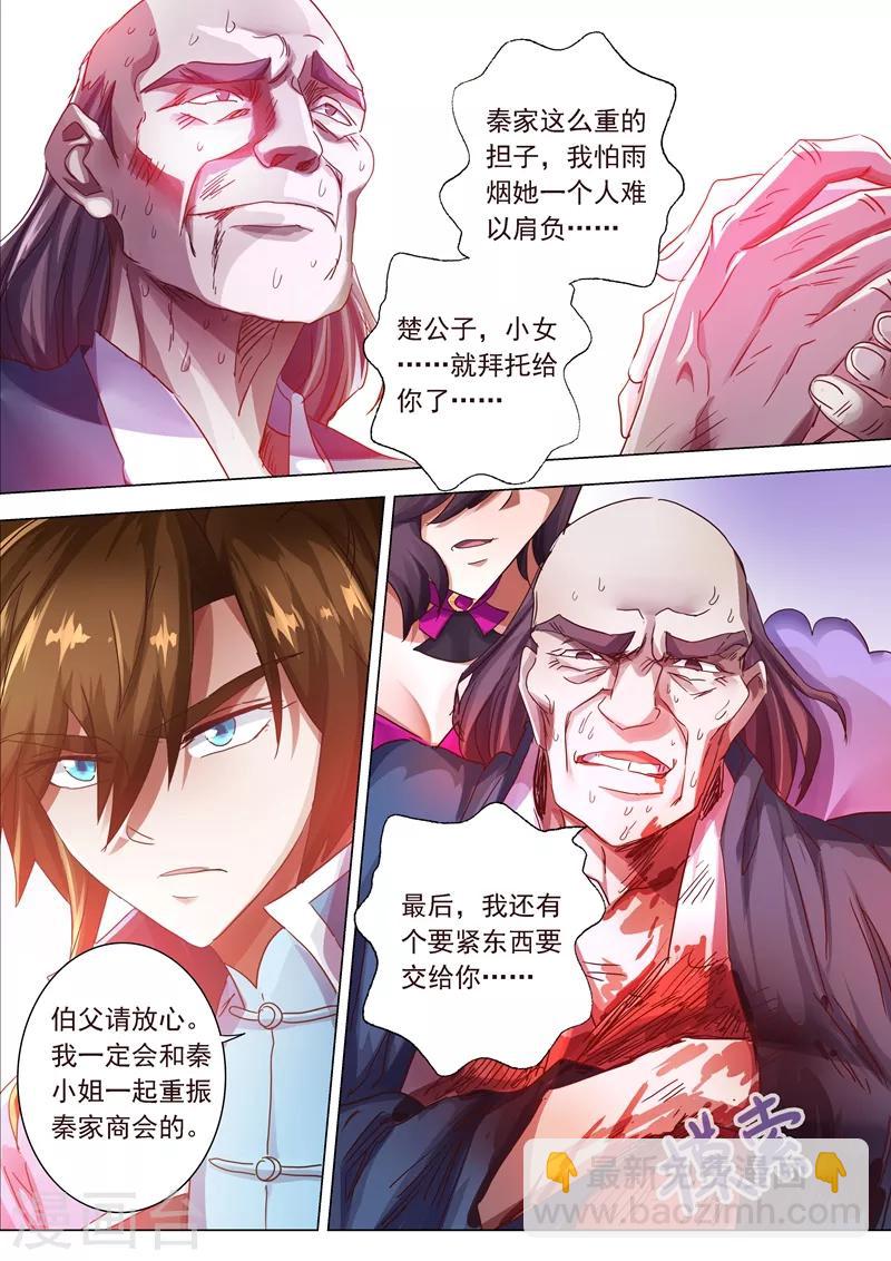 第199话 就拜托给你了10