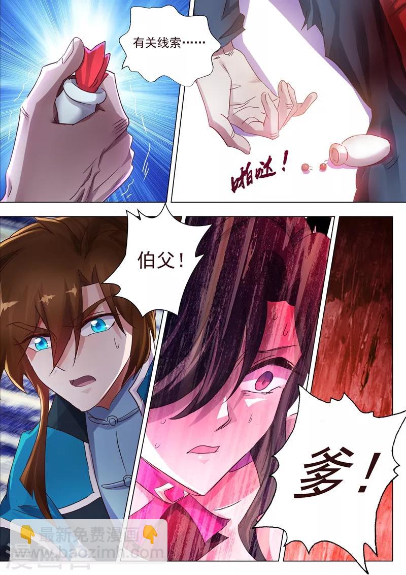第199话 就拜托给你了11