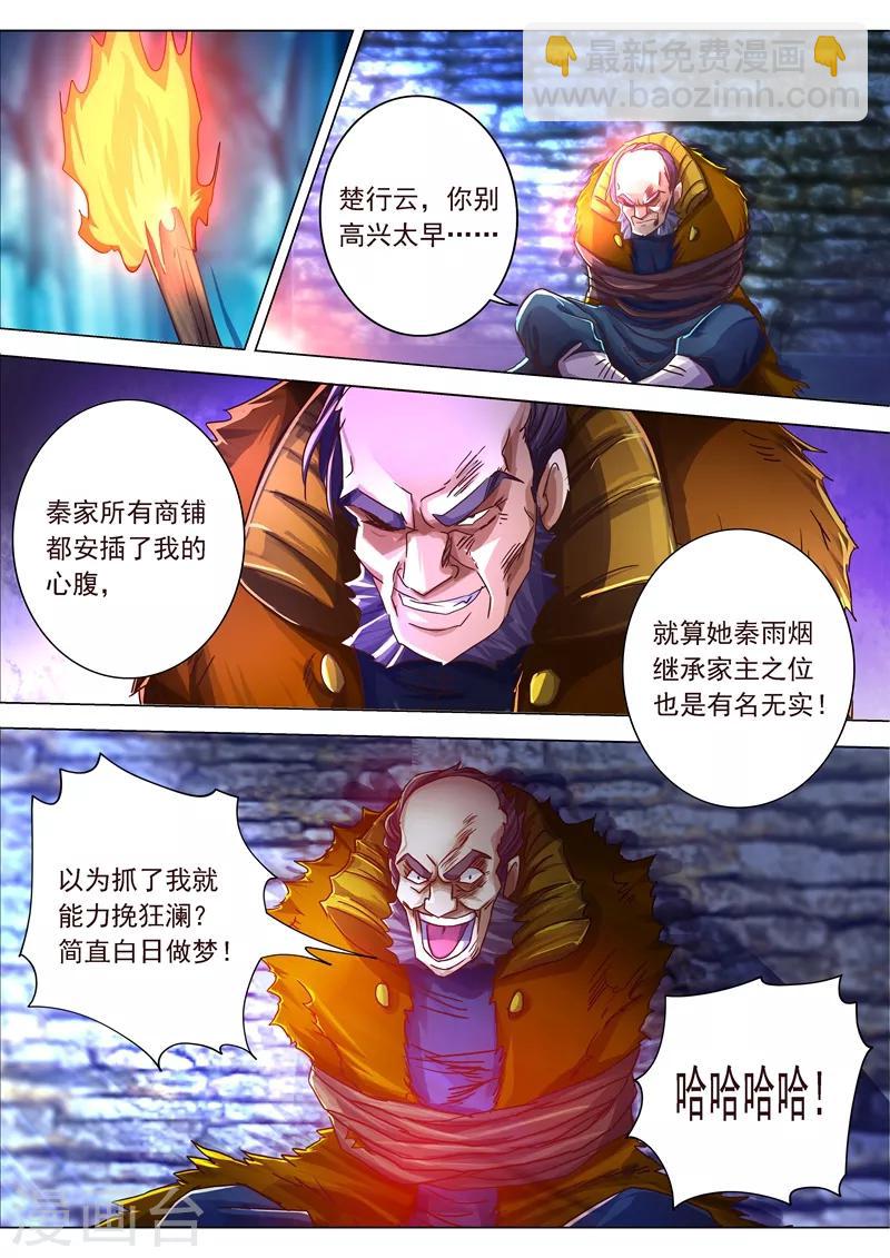 第199话 就拜托给你了12