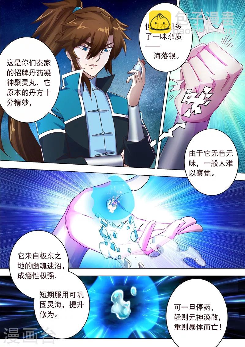 第199话 就拜托给你了13