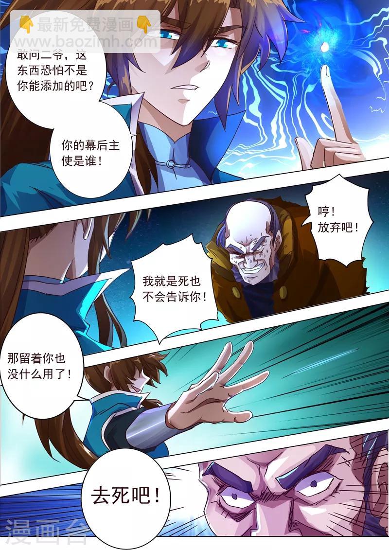 第199话 就拜托给你了14