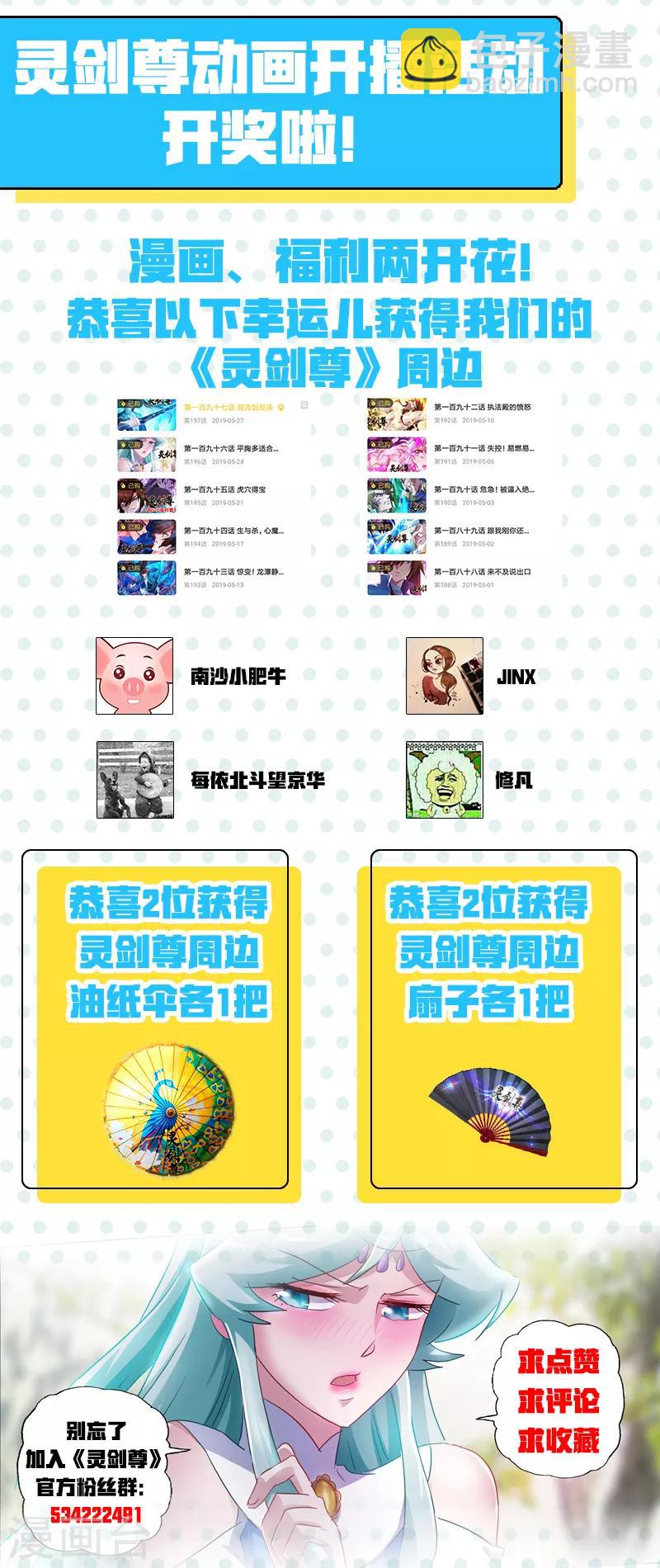 第199话 就拜托给你了15