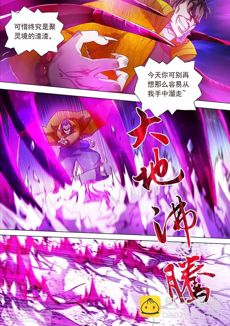 第199话 就拜托给你了2