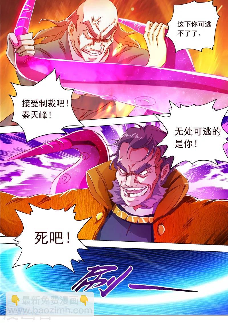 第199话 就拜托给你了6
