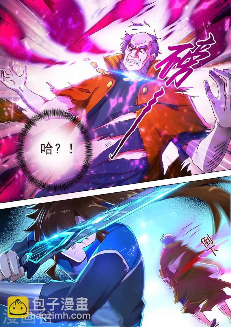 第199话 就拜托给你了7