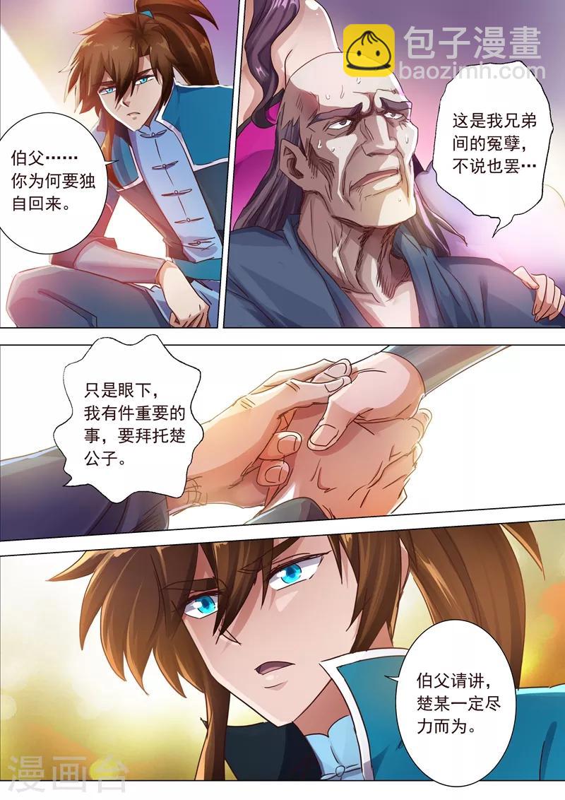 第199话 就拜托给你了9