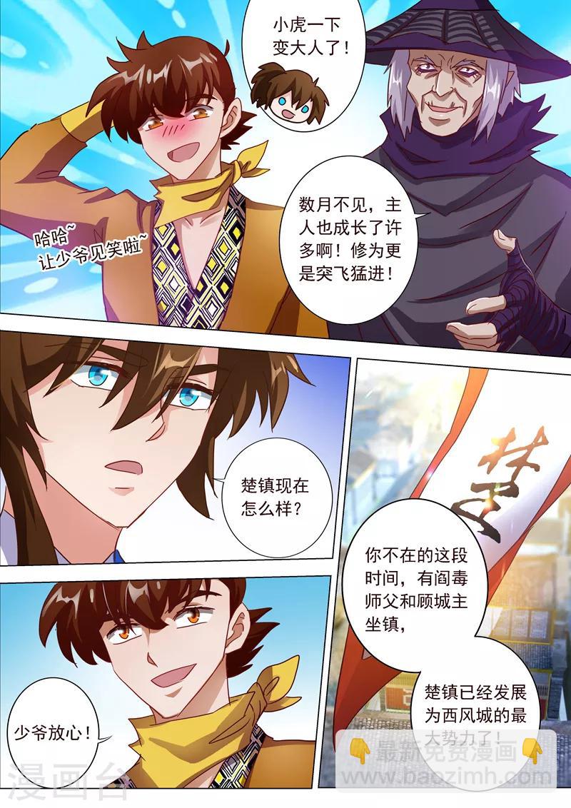 第200话 再相聚，阴谋的气息11
