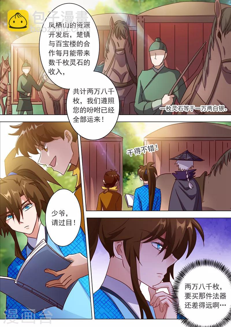 第200话 再相聚，阴谋的气息12