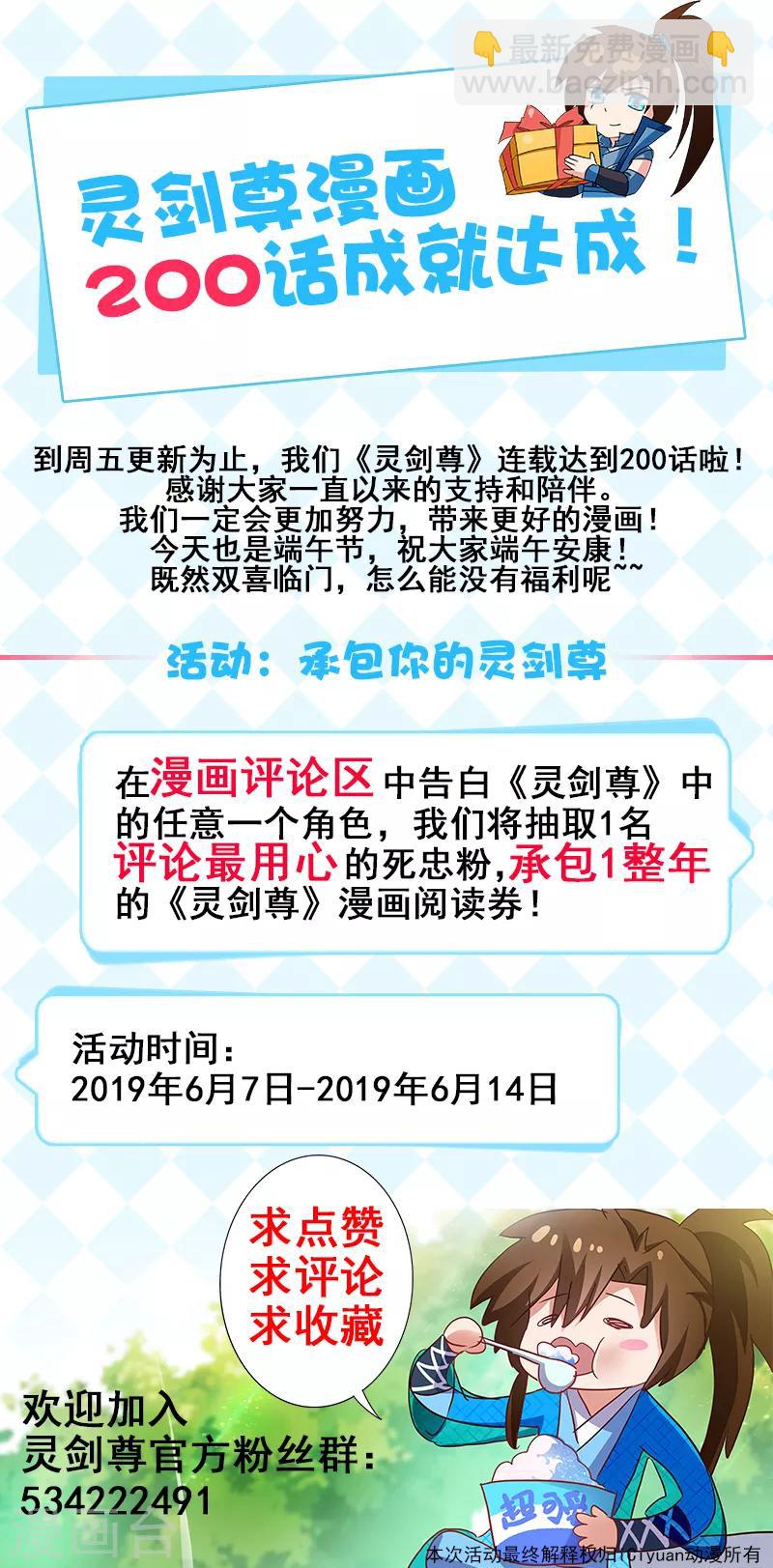 第200话 再相聚，阴谋的气息16